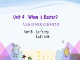 人教英語(yǔ)五年級(jí)下冊(cè)Unit 4 第四課時(shí)ppt課件