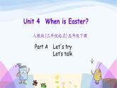 人教英語(yǔ)五年級(jí)下冊(cè)Unit 4 第一課時(shí)ppt課件