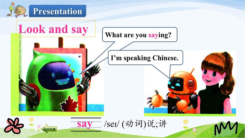 人教英语五年级下册Unit 6 第六课时ppt课件06