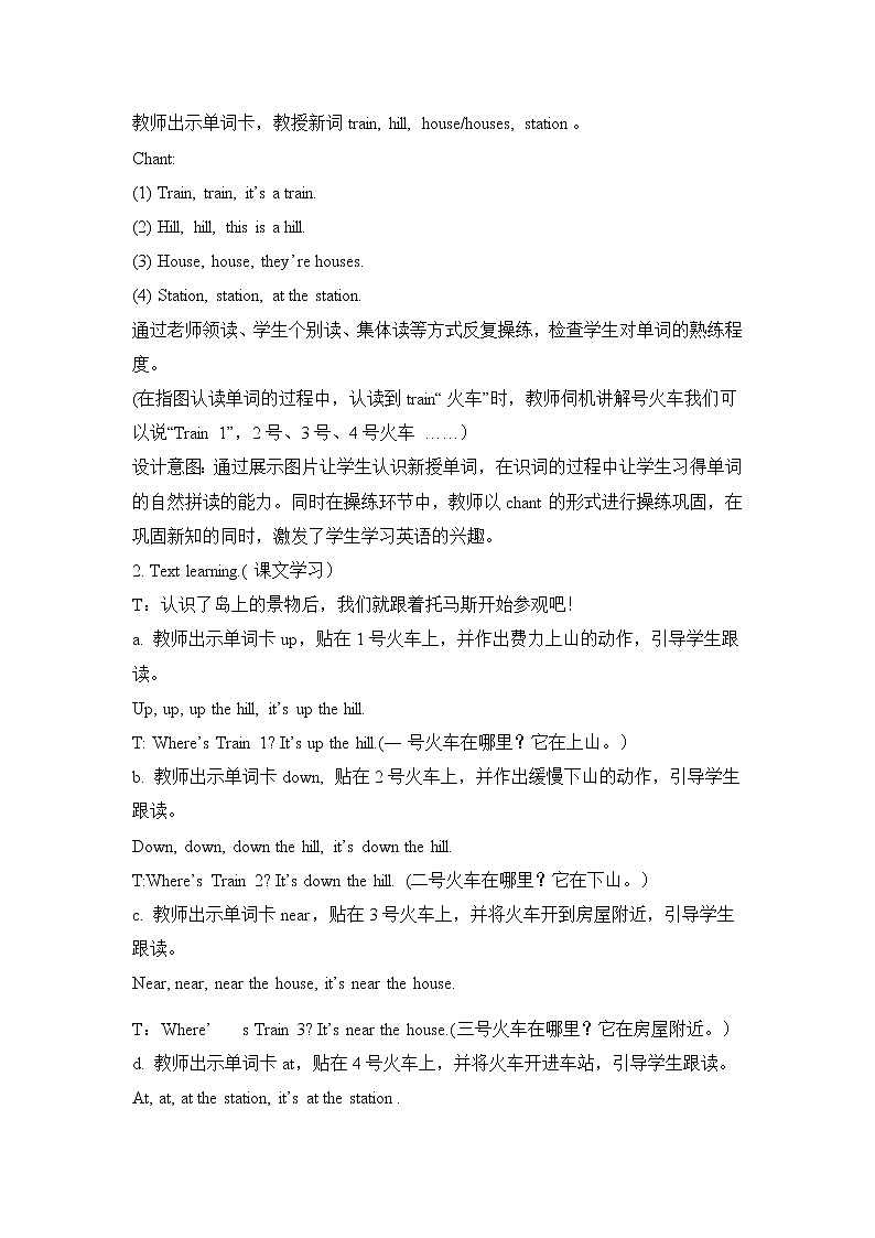 四年级上册英语教案-Module l Unit 2 It’s at the station.  外研版（三起）第2页