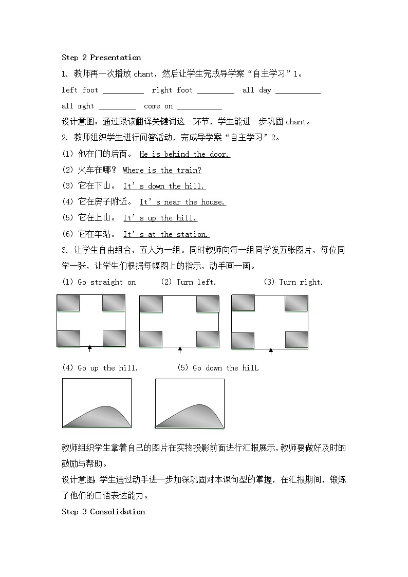 四年级上册英语教案-Module l Unit 2 It’s at the station. 外研版（三起）02