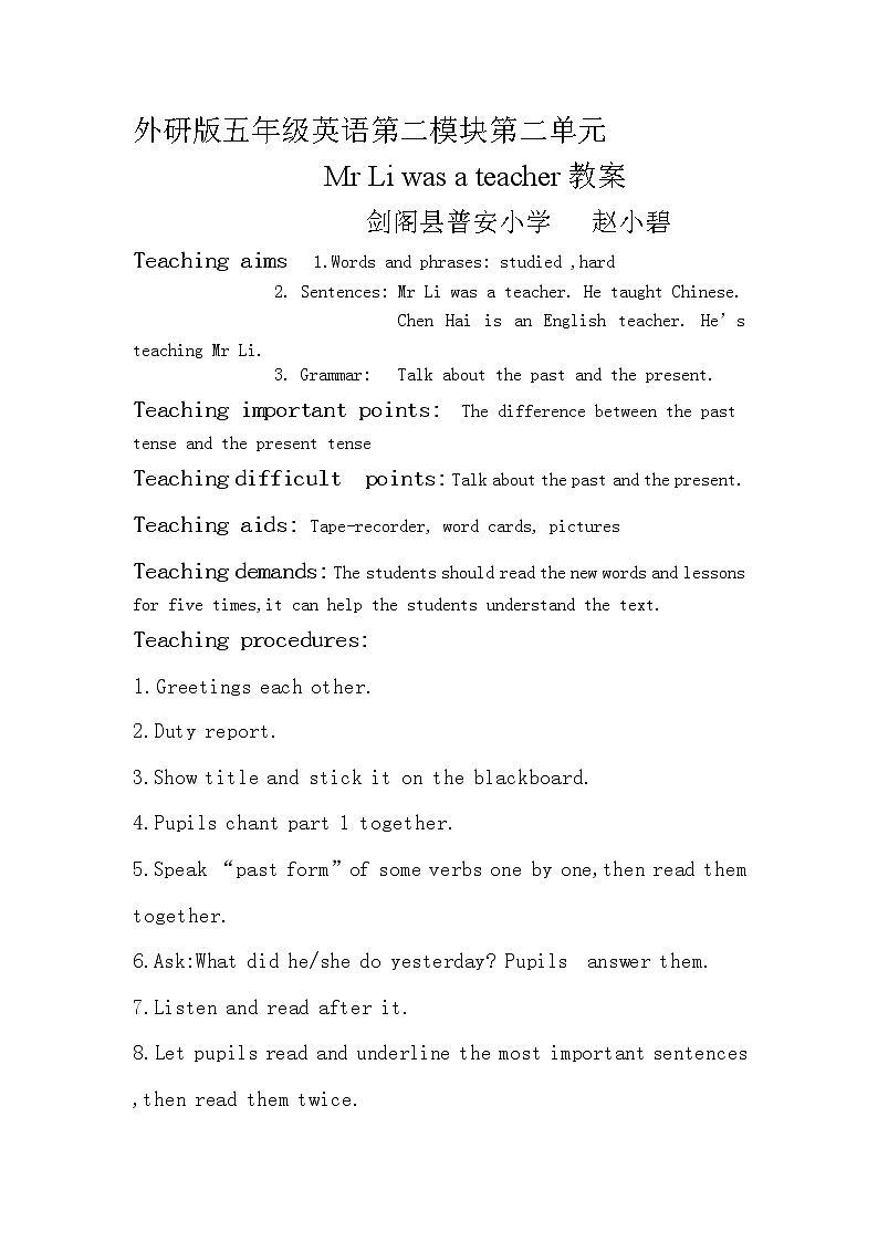 英语外研版（三起）五年级下册—Module 2 Unit 2 Mr Li was a teacher教案第1页