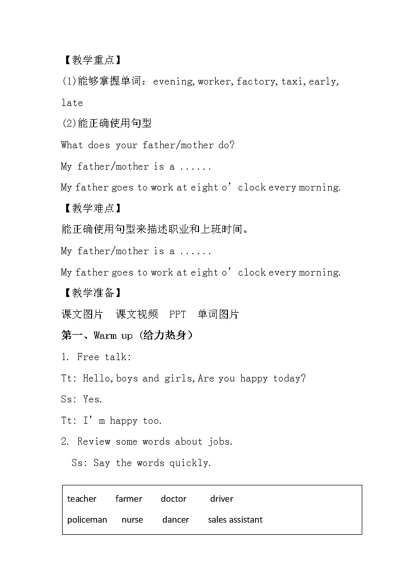 英语外研版（三起）五年级下册—Module 7 Unit 1  my father goes to work教案第2页