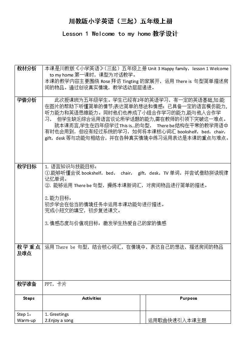 英语川教版五年级上册-Unit 3 Happy family,lesson 1 Welcome to my home教案第1页