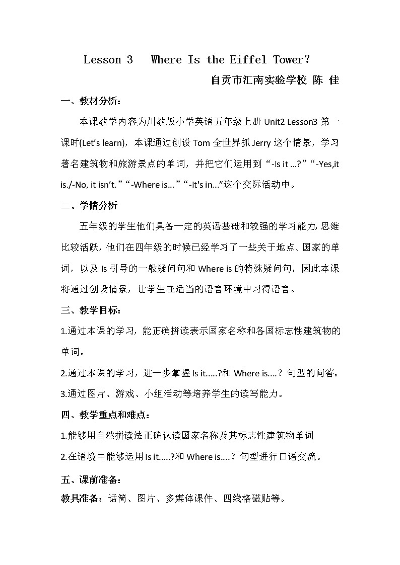 英语川教版五年级上册-unit2  Lesson 3 Where Is the Eiffel Tower教案01