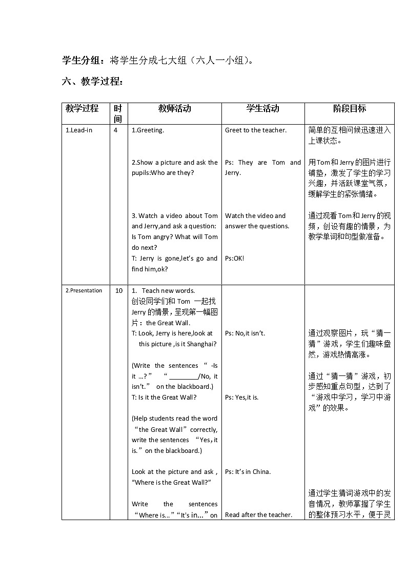 英语川教版五年级上册-unit2  Lesson 3 Where Is the Eiffel Tower教案02