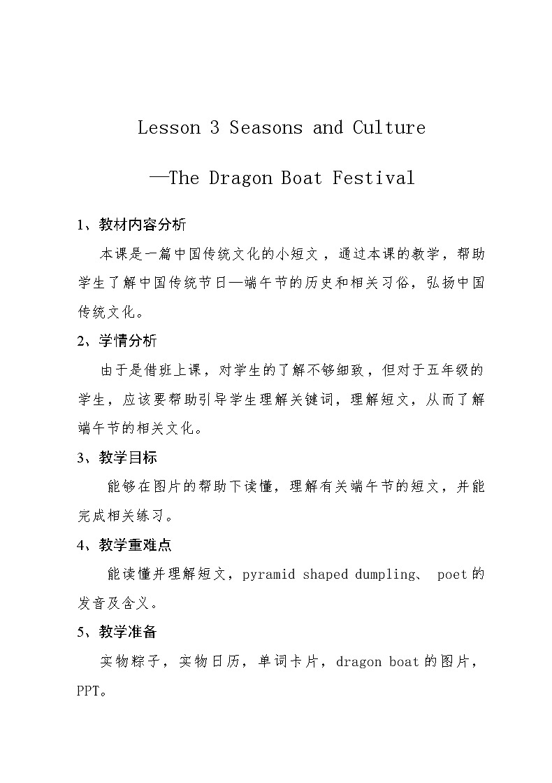 英语川教版五年级下册-unit 2 Lesson 3 Seasons and Culture教案第1页