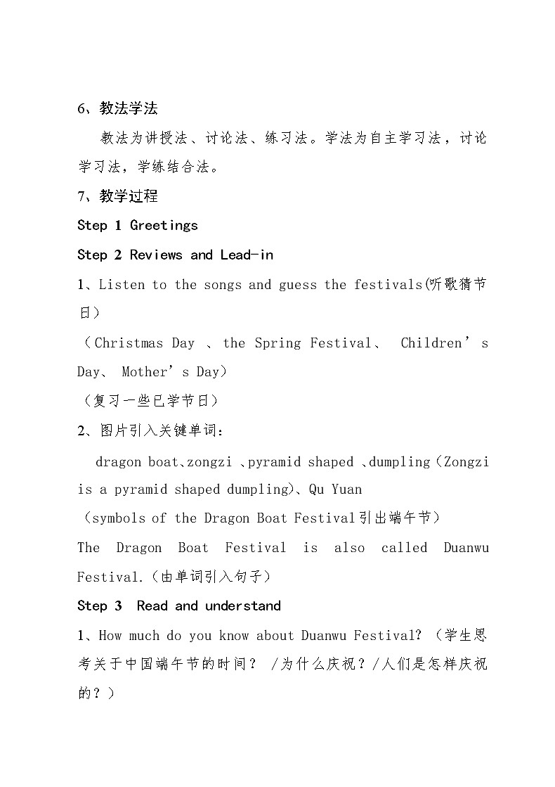英语川教版五年级下册-unit 2 Lesson 3 Seasons and Culture教案第2页