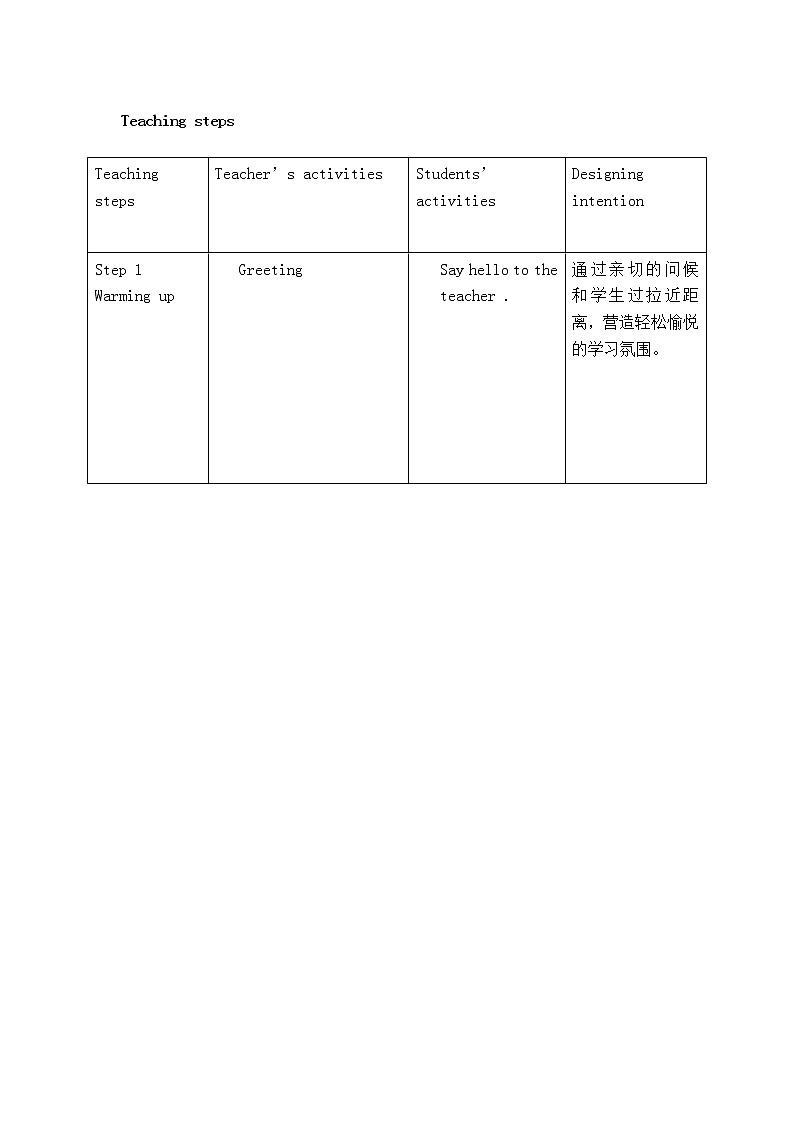 英语人教新起点（一起）四年级下册-unit 2 Cities 教学设计第2页