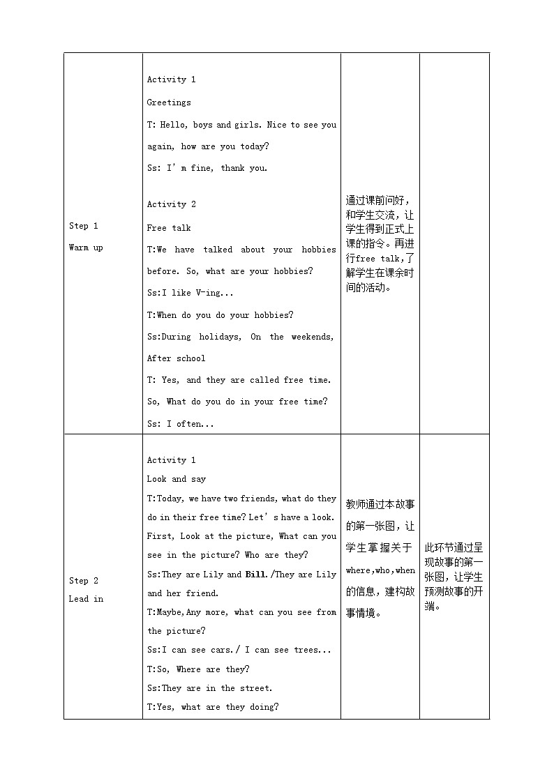 英语人教新起点（一起）四年级下册-Unit5 free time Story Time  教学设计第2页