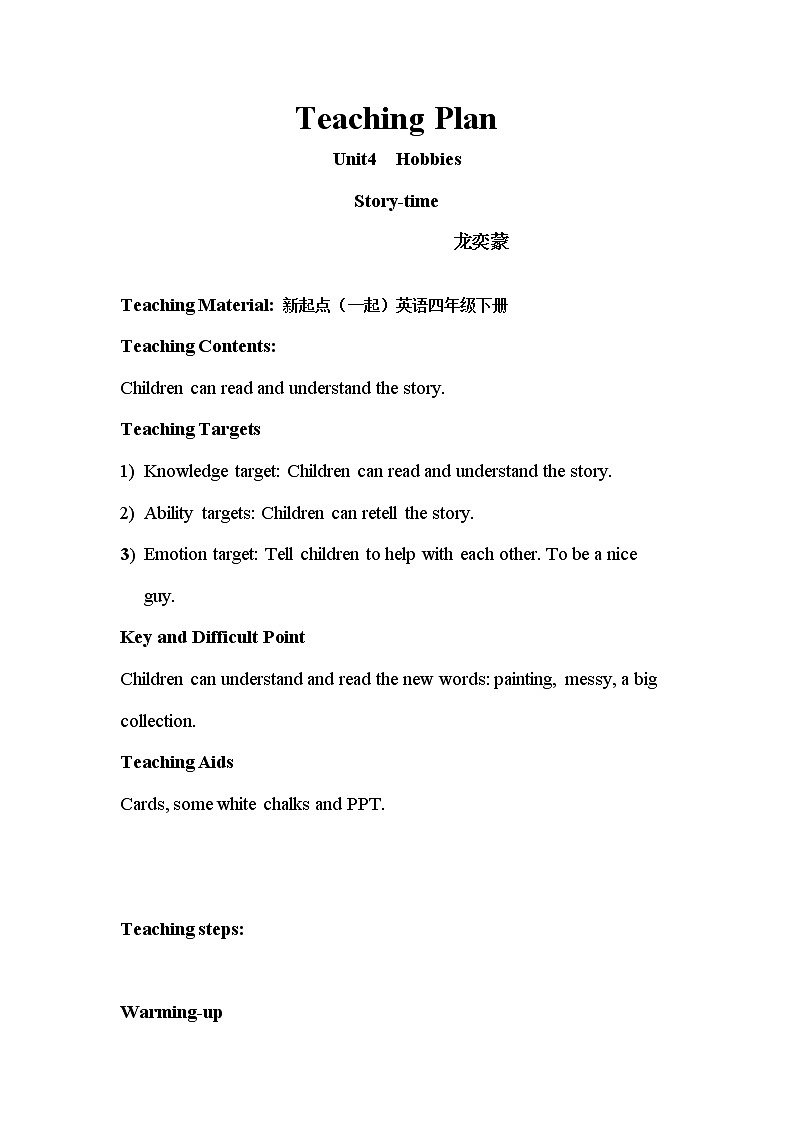 英语人教新起点（一起）四年级下册-Unit4  Hobbies storytime教案01