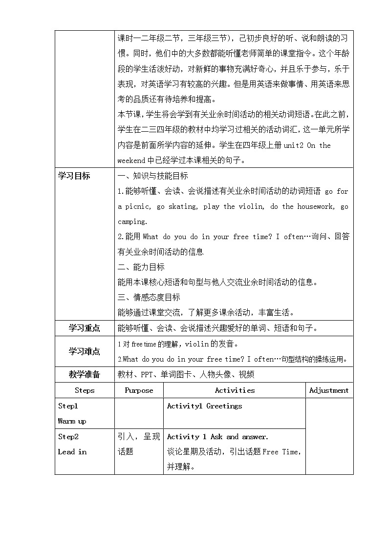 英语人教新起点（一起）四年级下册-Unit 5 Free Time 教案第2页