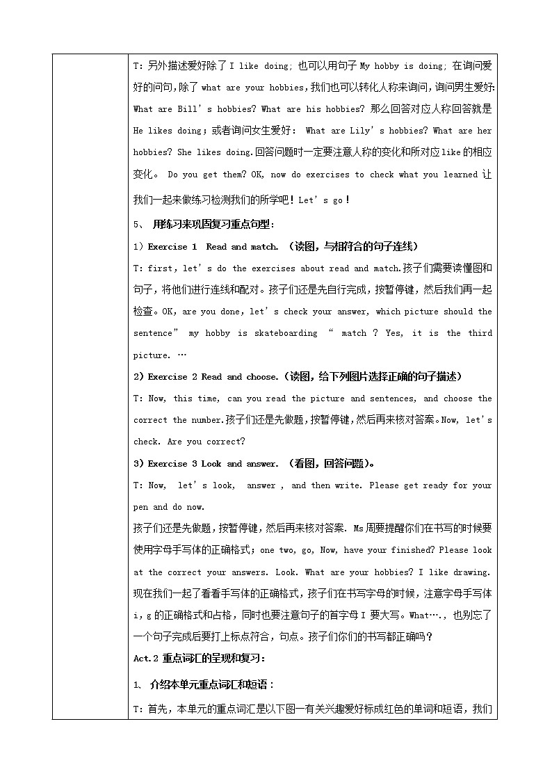 英语人教新起点（一起）四年级下册-Unit 4 Hobbies教案03
