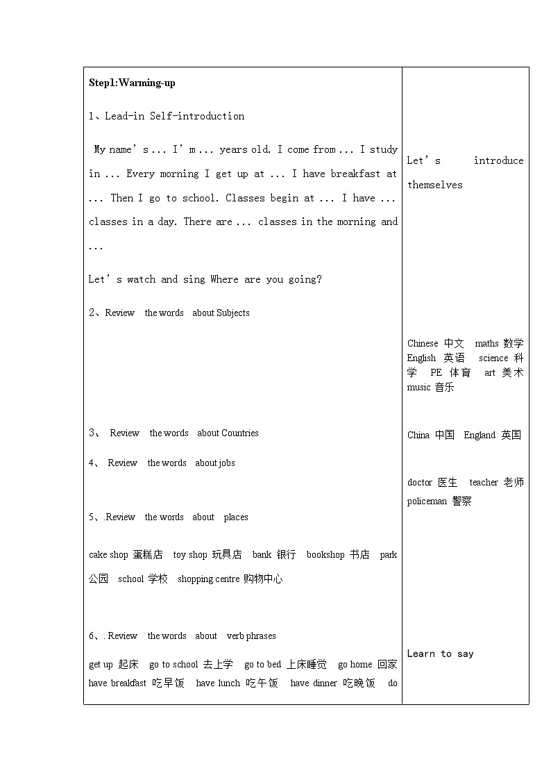 Unit 4 General Revision 1 Task 1 - Task 6（教案）英语六年级下册第2页