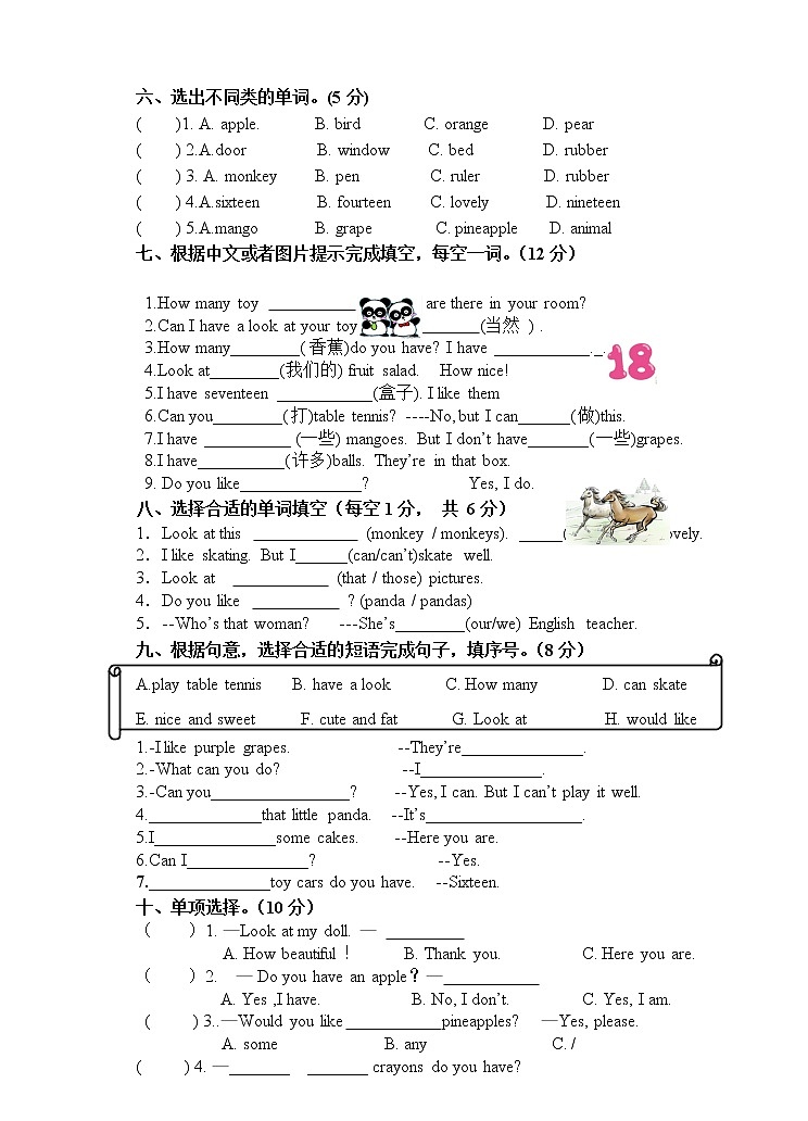 译林版英语四年级上册期中检测（无听力材料）02