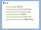 小學英語六年級下冊—Lesson 2 課程小結 課件（科普版）