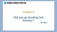 2020-2021学年Lesson 3 Did you go boating last Sunday?精品课件ppt