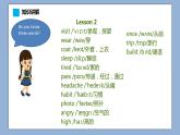 小學(xué)英語六年級(jí)下冊—Lesson 5 Revision（第1課時(shí)） 課件（科普版）