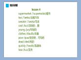 小學(xué)英語六年級(jí)下冊—Lesson 5 Revision（第1課時(shí)） 課件（科普版）