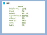 小學(xué)英語六年級(jí)下冊—Lesson 6 課程小結(jié) 課件（科普版）