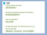 小學(xué)英語六年級(jí)下冊—Lesson 6 課程小結(jié) 課件（科普版）