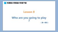 科普版六年级下册Lesson 8 Who are you going to play?完美版ppt课件