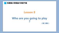 科普版六年级下册Lesson 8 Who are you going to play?完美版ppt课件