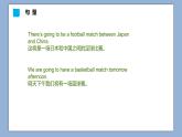 小學(xué)英語六年級(jí)下冊(cè)—Lesson 8 課堂小結(jié) 課件（科普版）