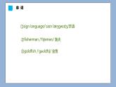 小學英語六年級下冊—Lesson 9 課程小結 課件（科普版）