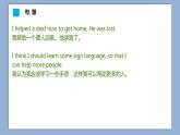 小學英語六年級下冊—Lesson 9 課程小結 課件（科普版）