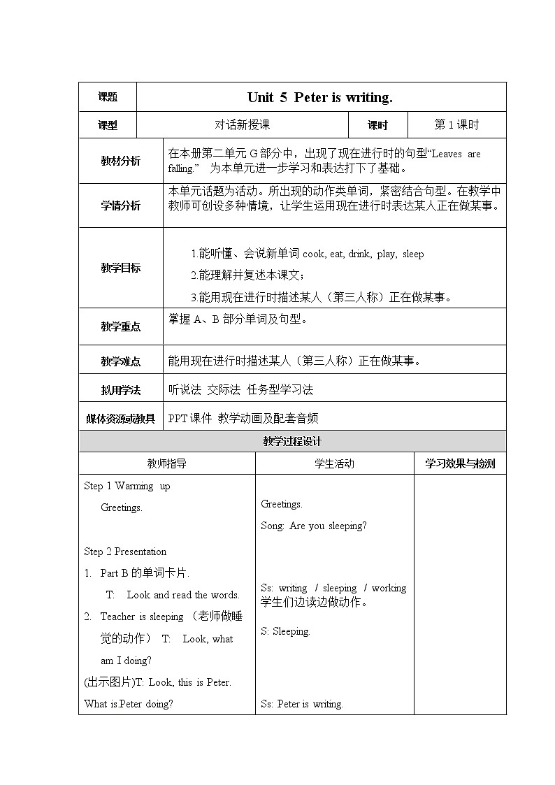 湘少版四年级下册英语 Unit 5 Peter is writing.（第一课时）教案01