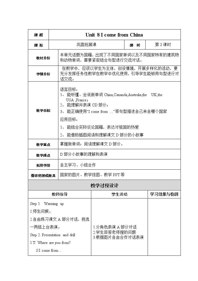 湘少版四年级下册英语 Unit 8 I come from China.（第二课时）教案01