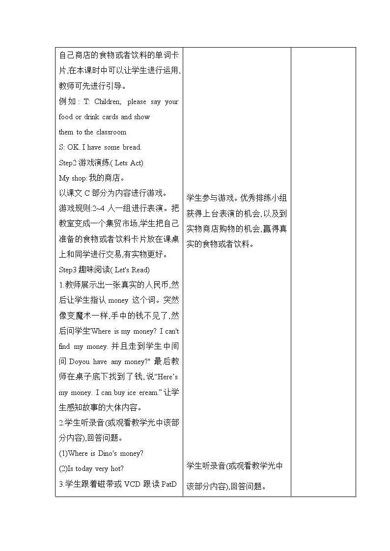 湘少版四年级下册英语 Unit 12 Do you have any money？（第二课时）教案02