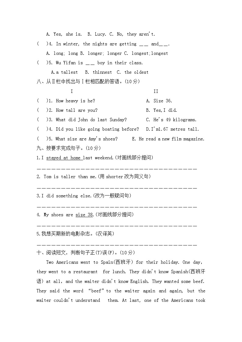 六年级英语下册期中模拟测试卷--含答案和听力材料第3页