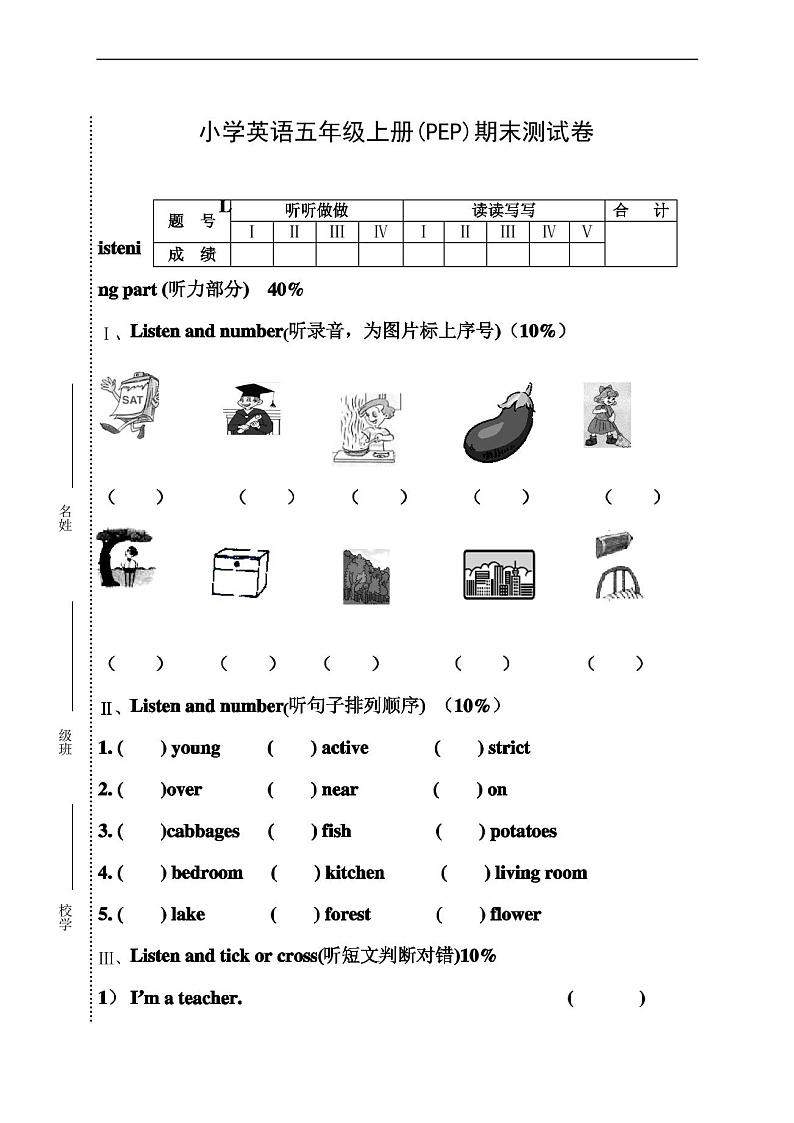 PEP小学英语五年级上册期末试卷人教版01
