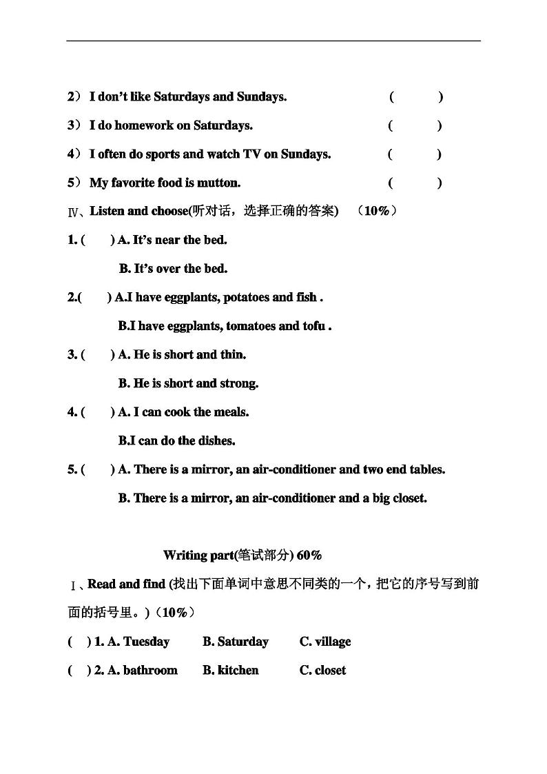 PEP小学英语五年级上册期末试卷人教版02