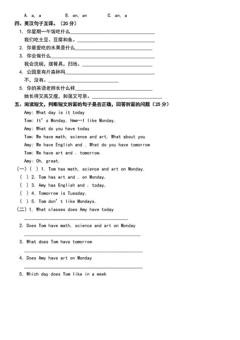 人教版PEP五年级英语上册期末试卷含答案02