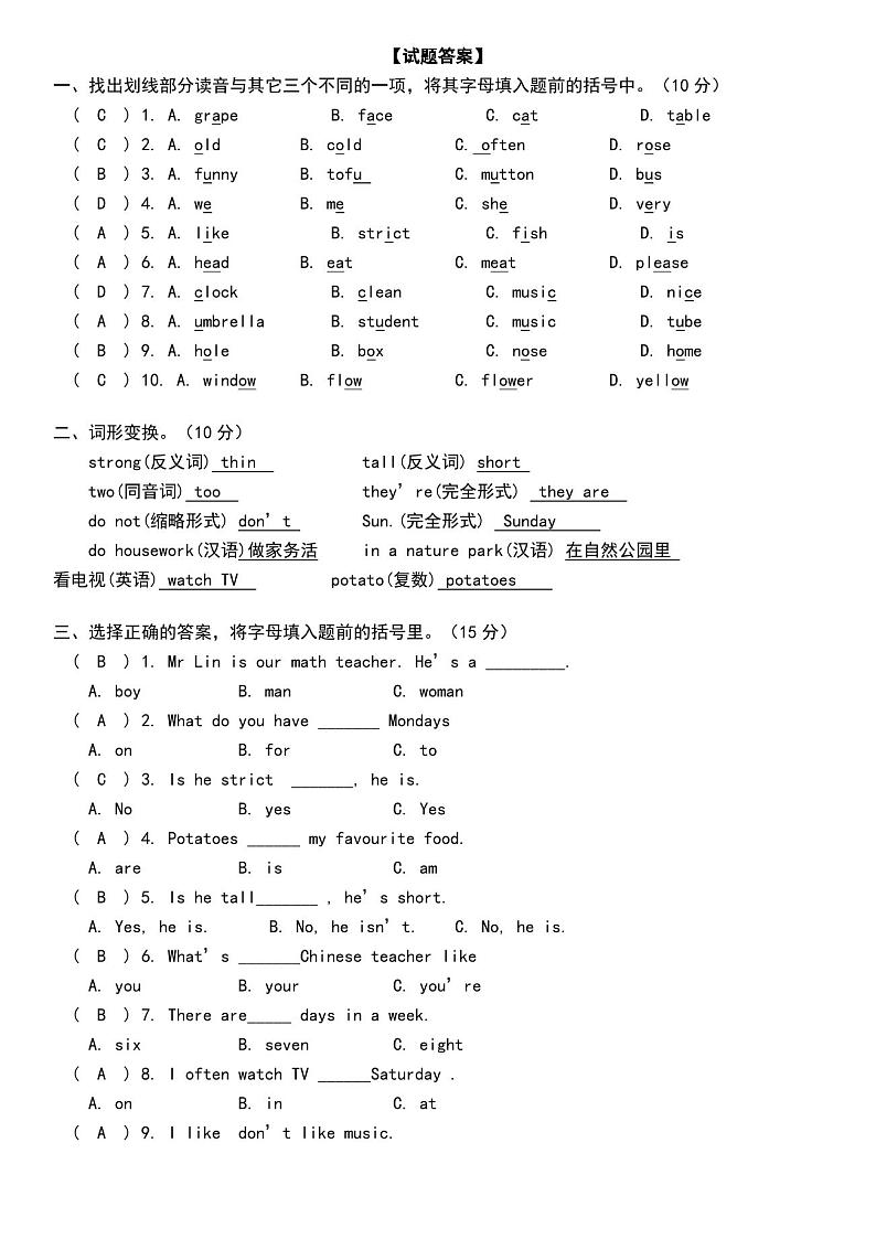 人教版PEP五年级英语上册期末试卷含答案03