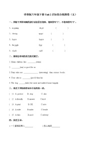 新版-牛津译林版六年级下册Unit 2 Good habits当堂检测题