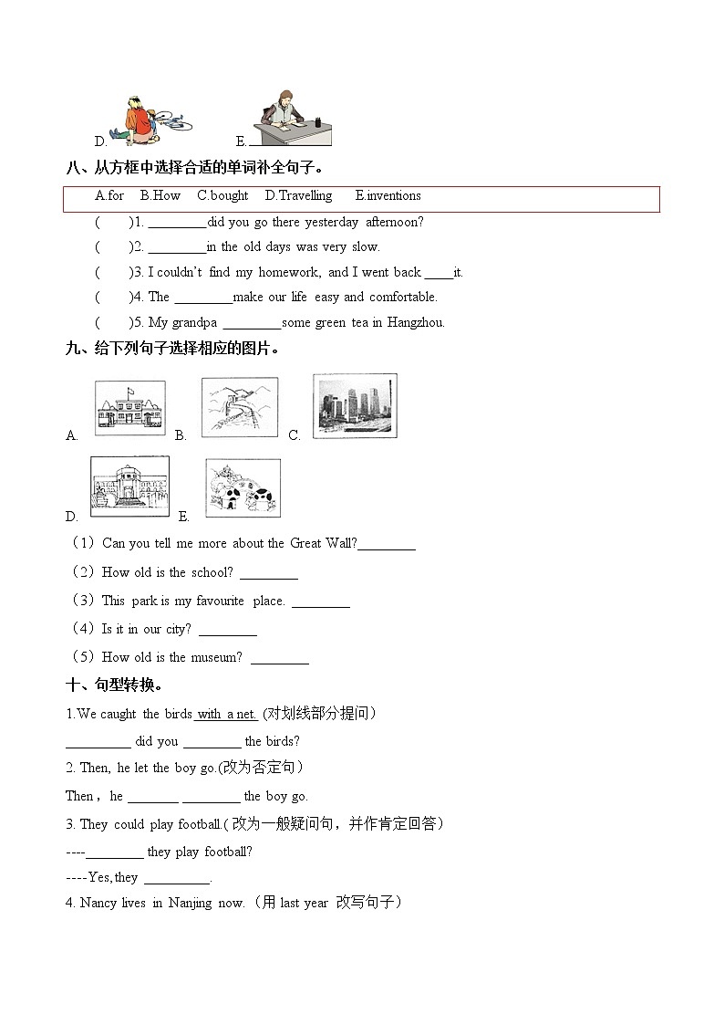 Unit 1 The lion and the mouse 达标综合检测卷（一）小学英语译林版（三起）（2012）六年级下册（2022年)第2页