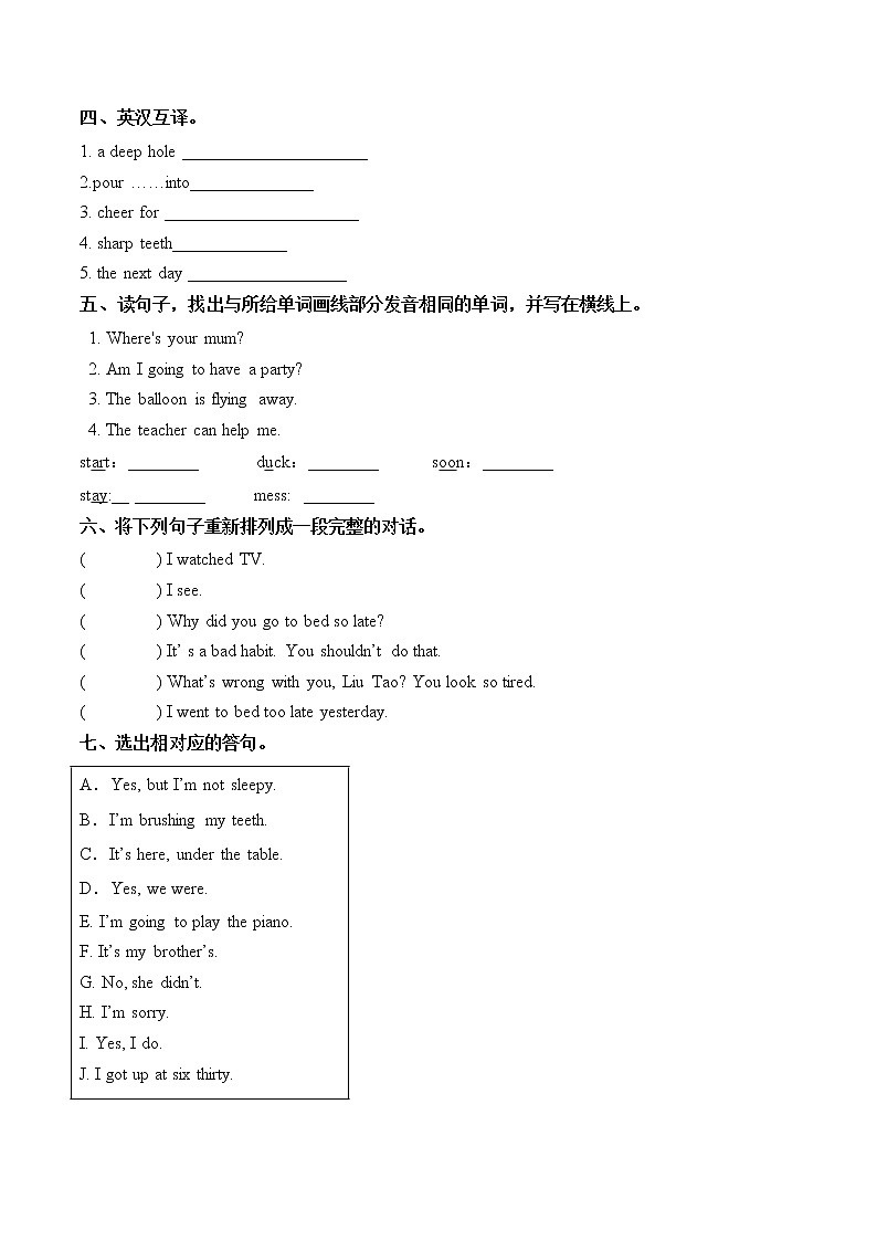 Unit 2 Good habits 达标综合检测卷（三）小学英语译林版（三起）（2012）六年级下册（2022年)第2页