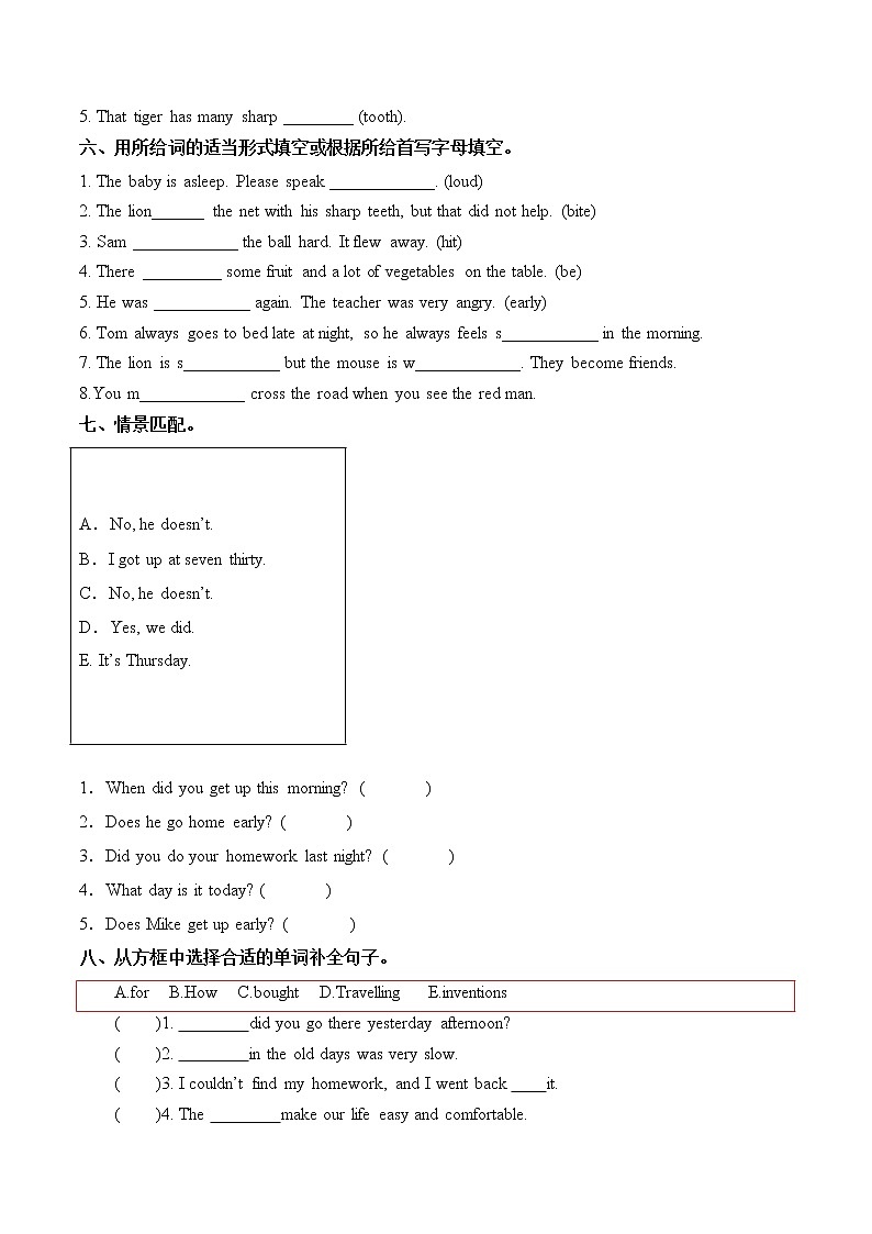 Unit 2 Good habits 达标综合检测卷（一）小学英语译林版（三起）（2012）六年级下册（2022年)第2页
