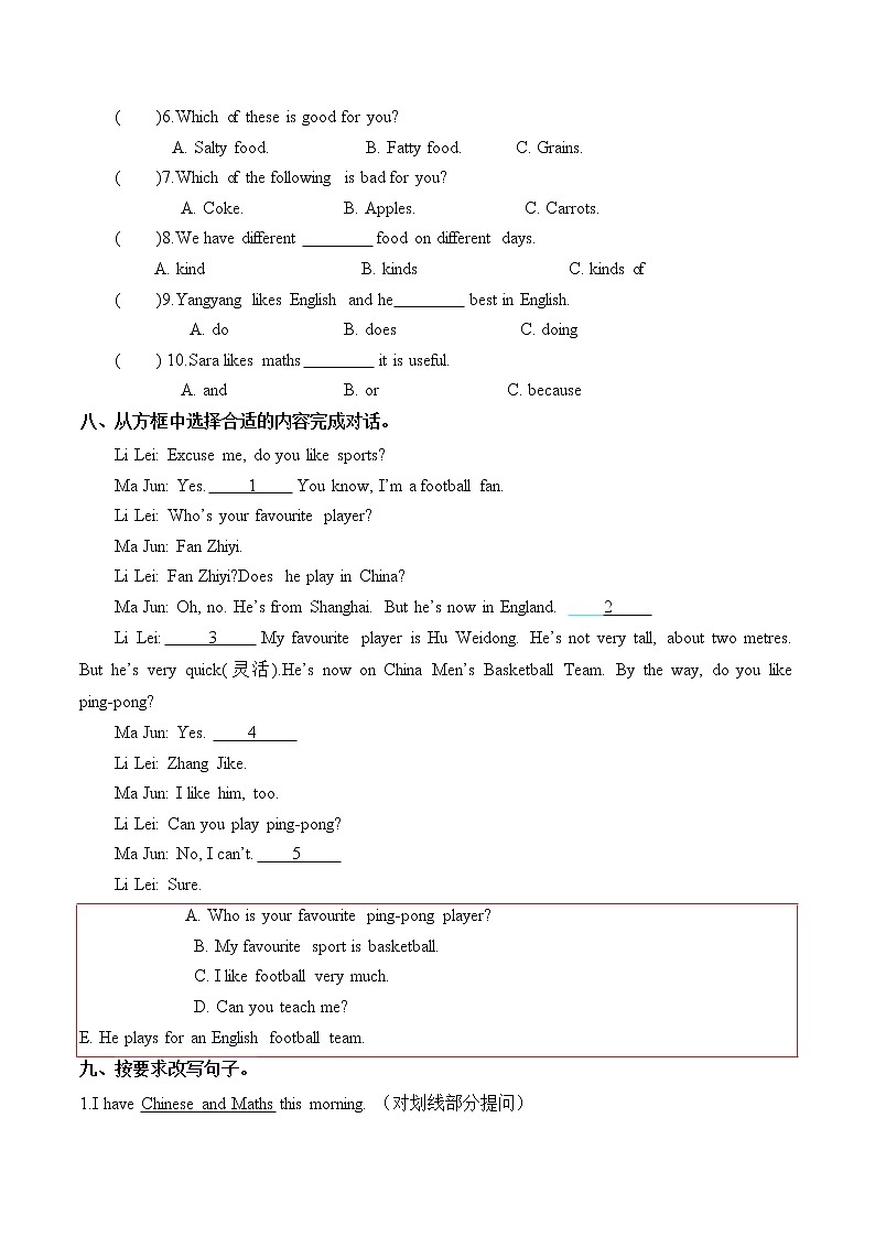 Unit 1 Our school subjects 达标综合检测卷（六）小学英语译林版（三起）（2012）四年级下册（2022年)第2页