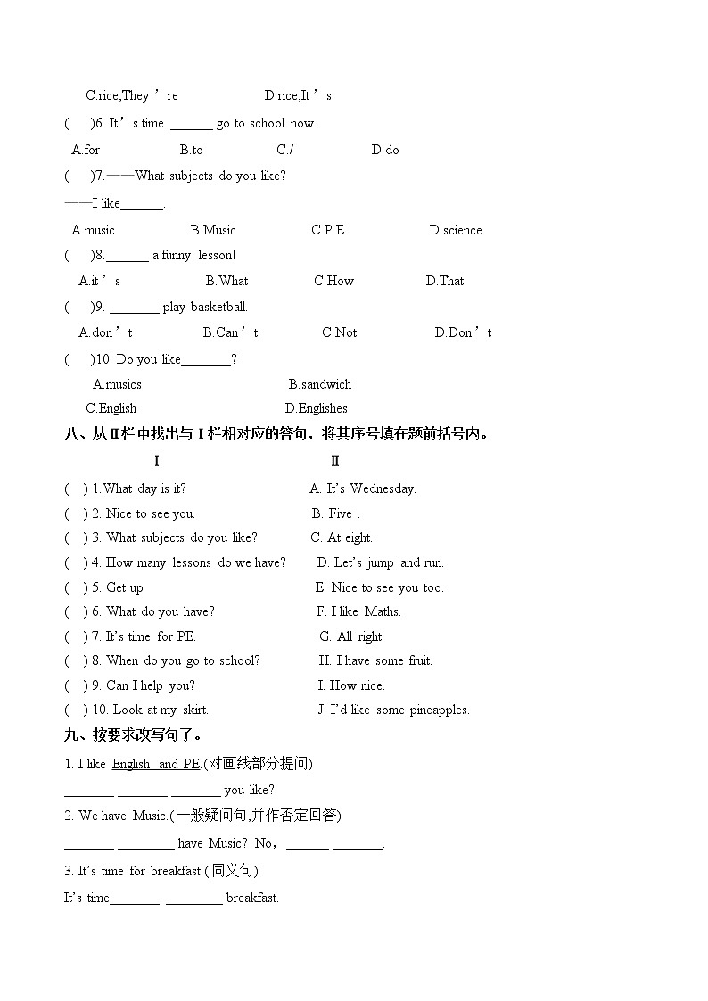 Unit 1 Our school subjects 达标综合检测卷（二）小学英语译林版（三起）（2012）四年级下册（2022年)第2页