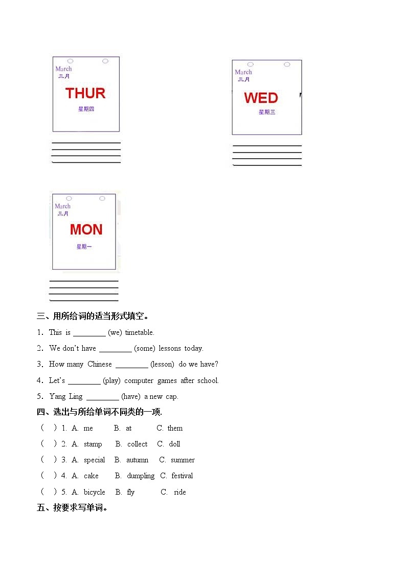 Unit 2 After school 达标综合检测卷（九）小学英语译林版（三起）（2012）四年级下册（2022年)第2页