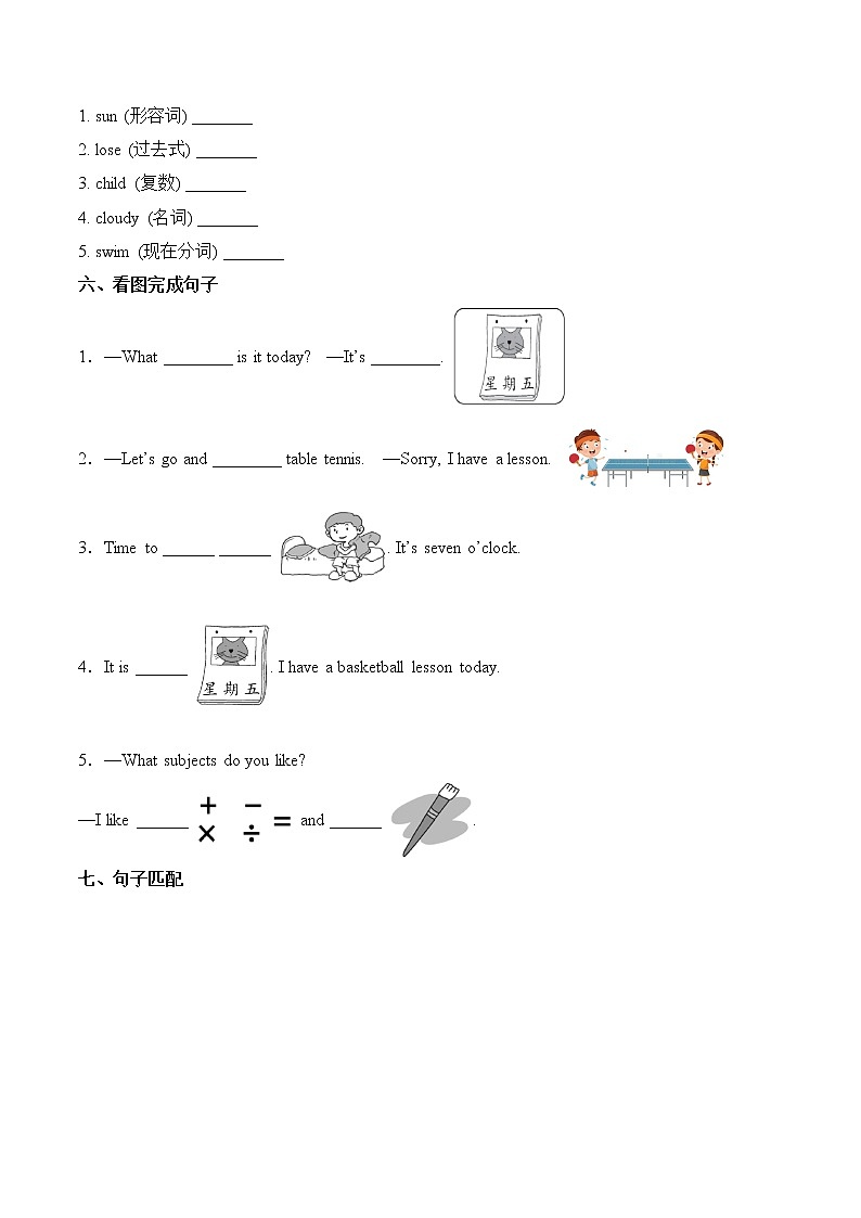 Unit 2 After school 达标综合检测卷（九）小学英语译林版（三起）（2012）四年级下册（2022年)第3页