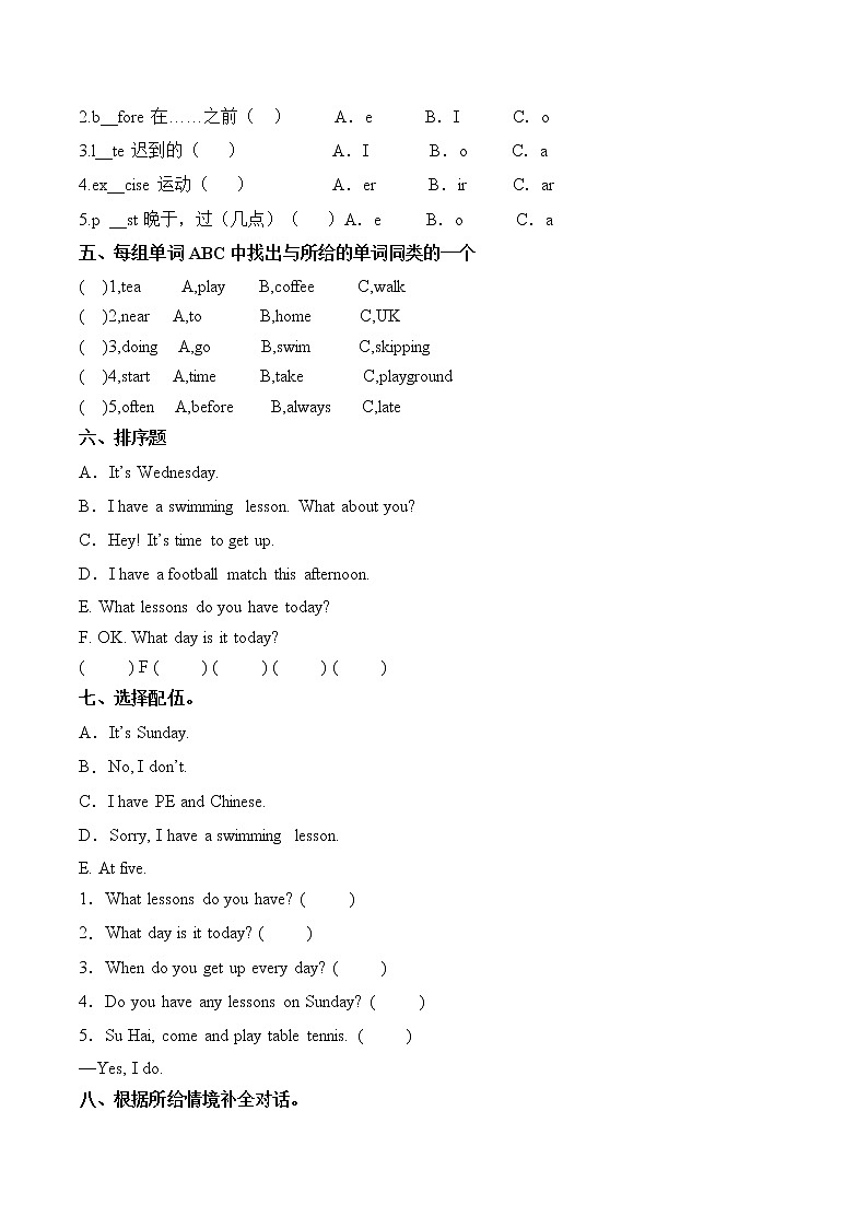 Unit 2 After school 达标综合检测卷（四）小学英语译林版（三起）（2012）四年级下册（2022年)第2页