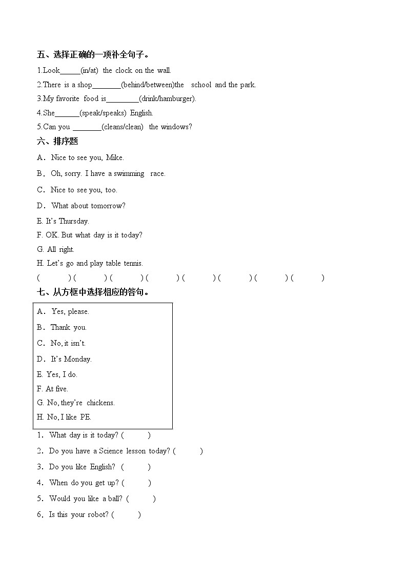 Unit 2 After school 达标综合检测卷（七）小学英语译林版（三起）（2012）四年级下册（2022年)02