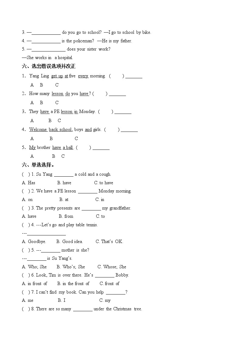 Unit 2 After school 达标综合检测卷（三）小学英语译林版（三起）（2012）四年级下册（2022年)第2页