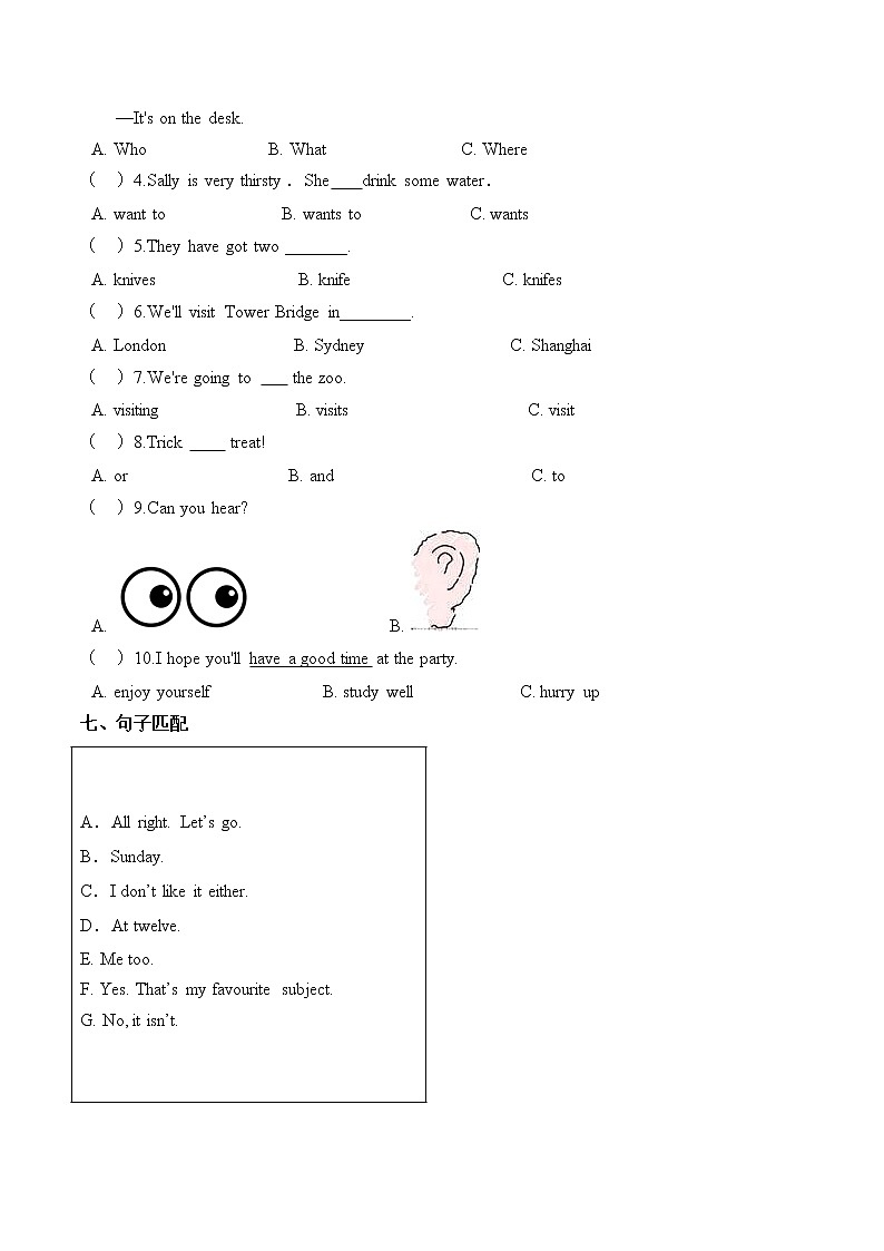 Unit 2 After school 达标综合检测卷（八）小学英语译林版（三起）（2012）四年级下册（2022年)第3页